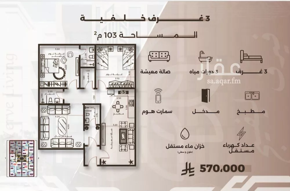 شقة 3 غرف في النهضة 1