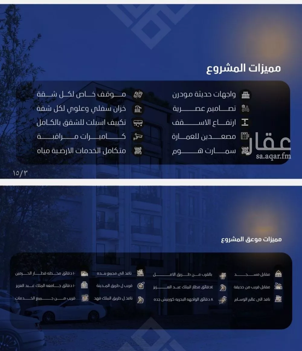 شقة 2 غرف في النزهة 5