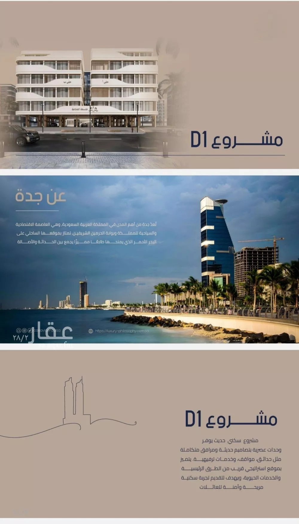 شقة 3 غرف في المروة 4