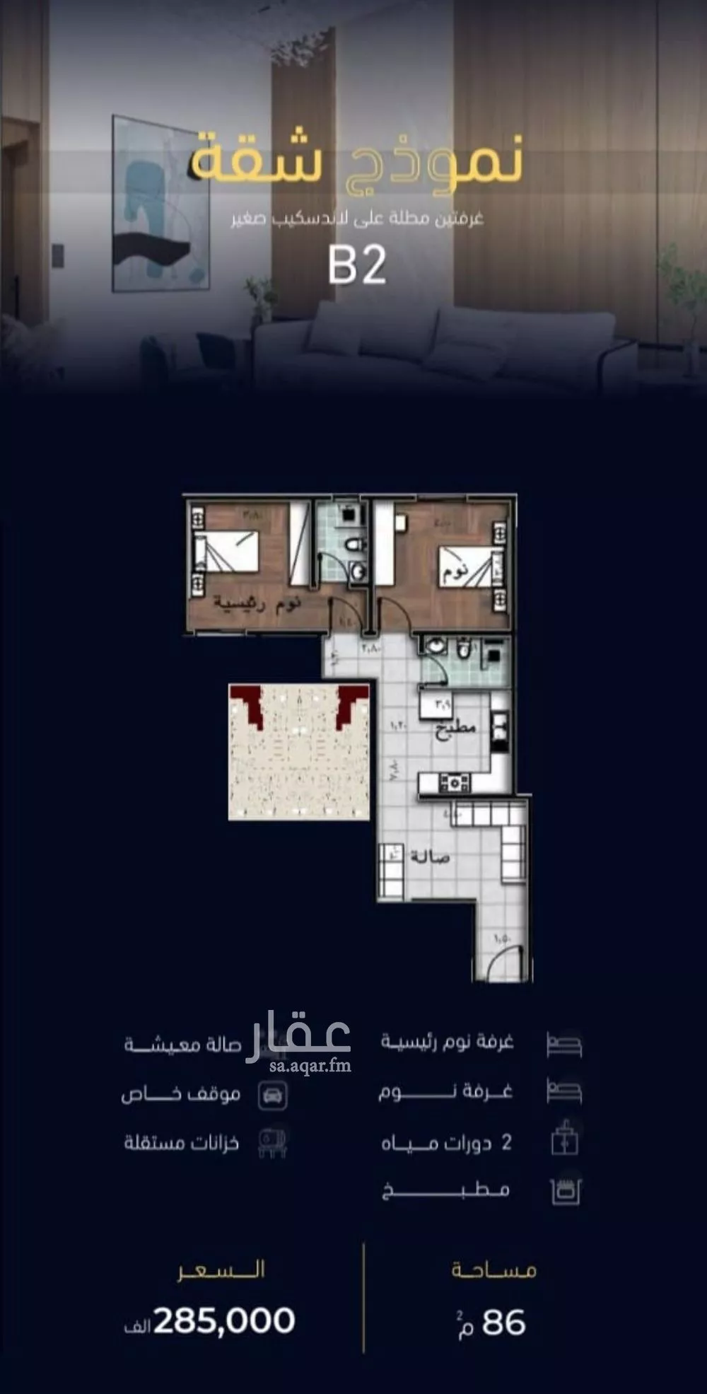 شقة 2 غرف في مشرفة 5