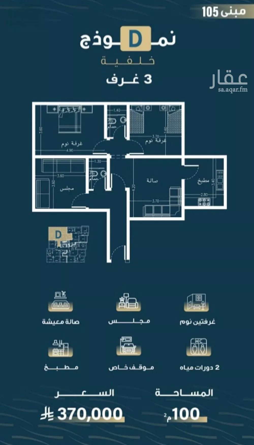 3 bedroom apartment in Al Naseem, Jeddah 6
