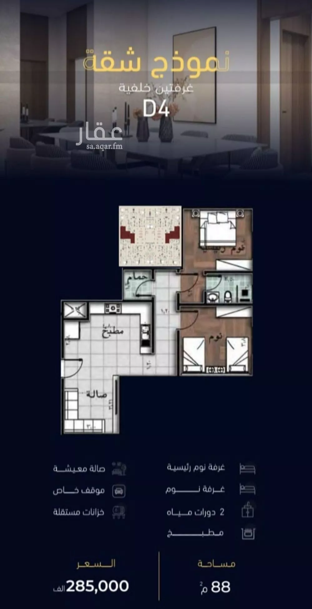 شقة 2 غرف في مشرفة 4