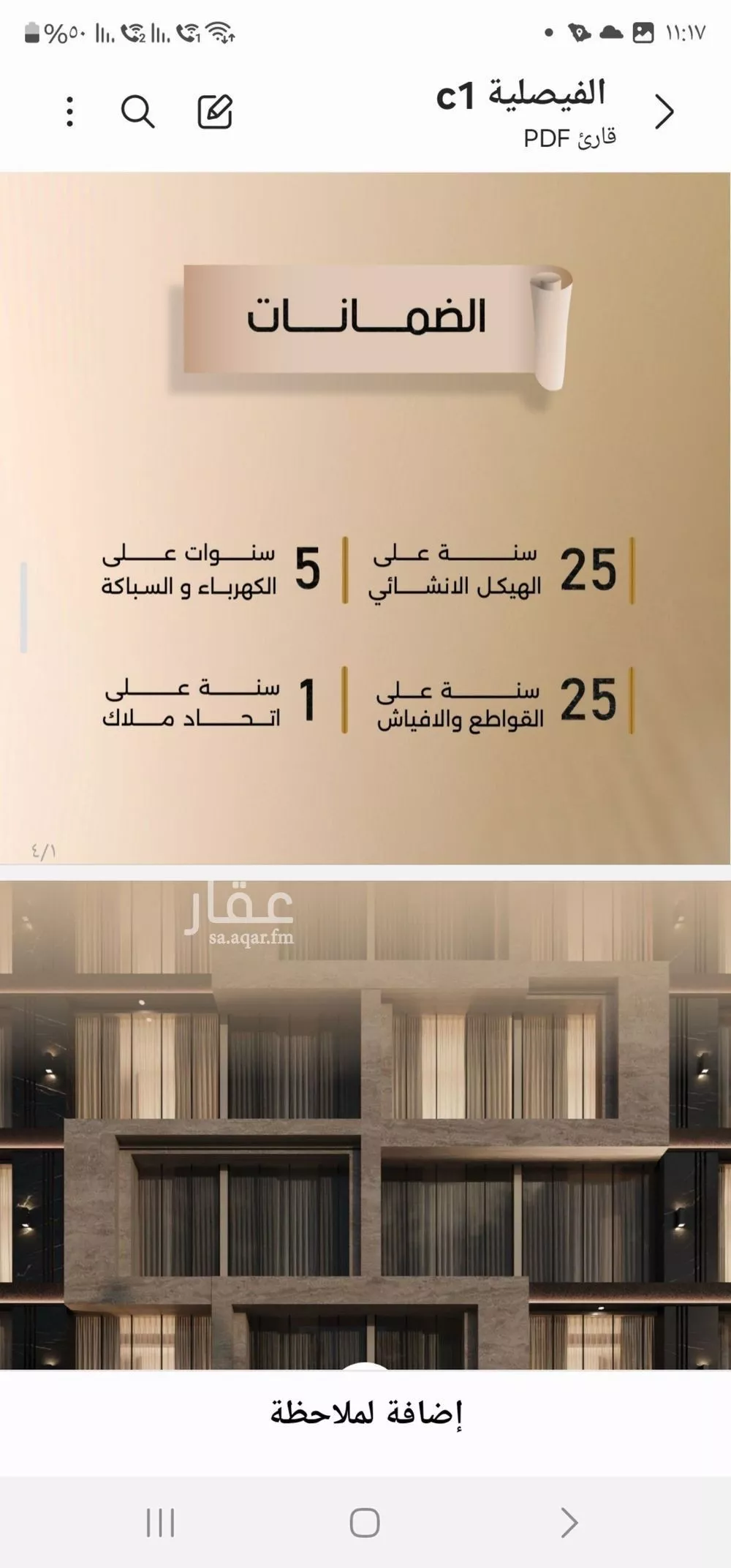 شقة 3 غرف في الفيصلية 5