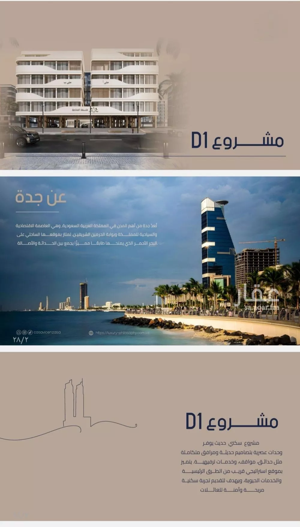 2 bedroom apartment in Al Marwa, Jeddah 4