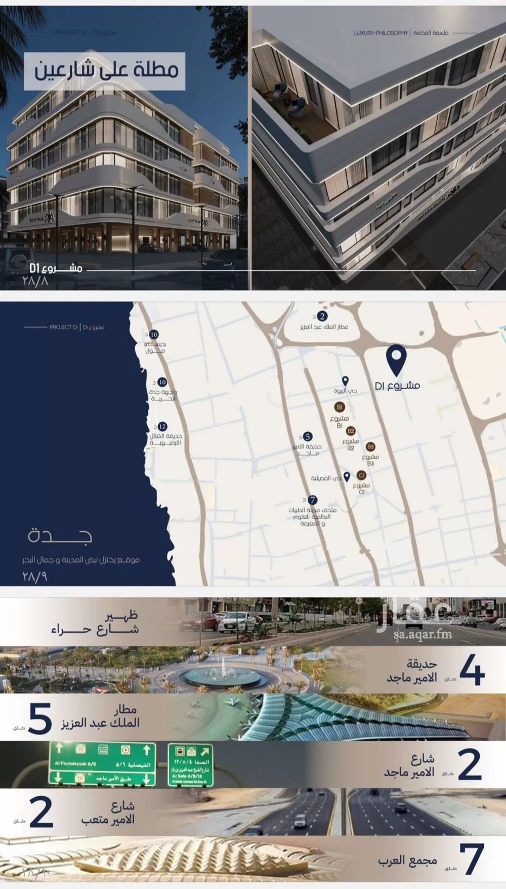 شقة 3 غرف في المروة 4