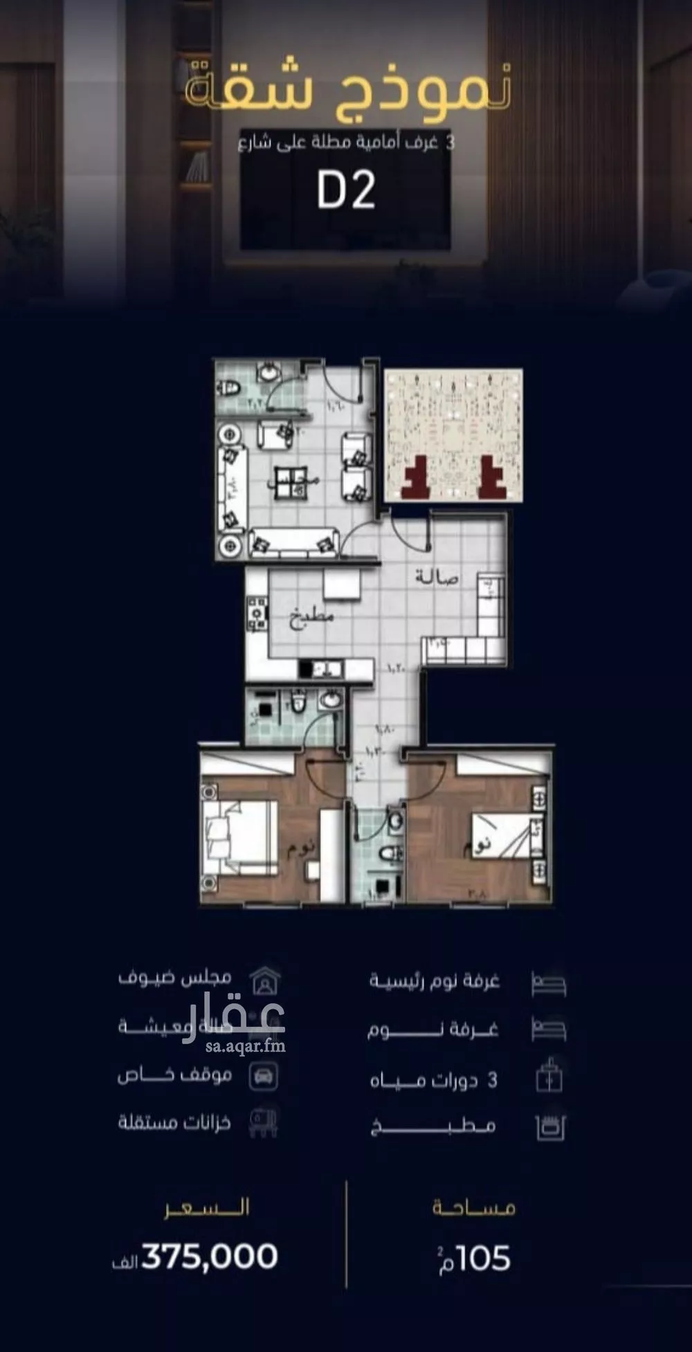 شقة 3 غرف في مشرفة 1