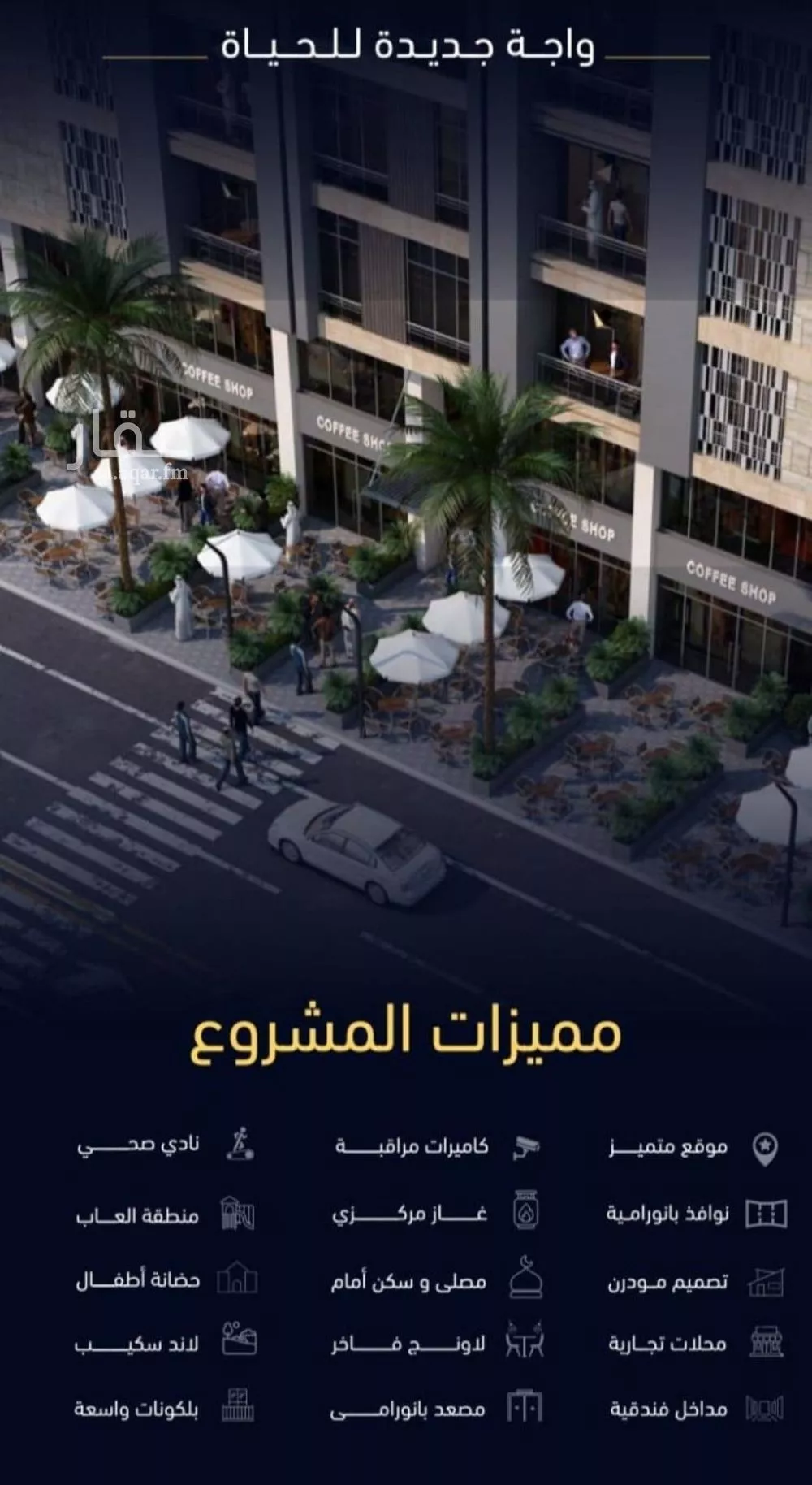 شقة 3 غرف في مشرفة 5