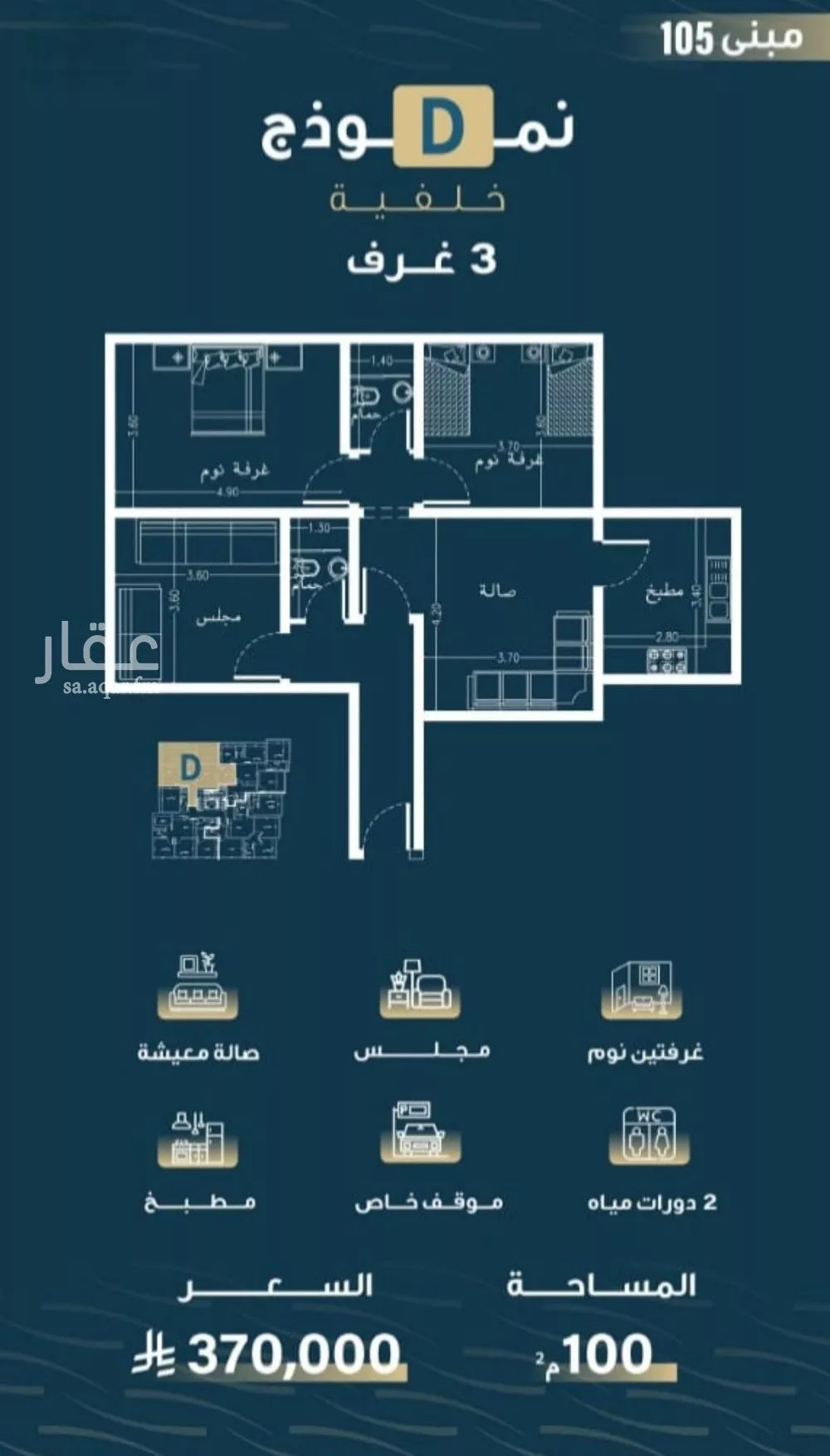 3 bedroom apartment in Al Naseem, Jeddah 4