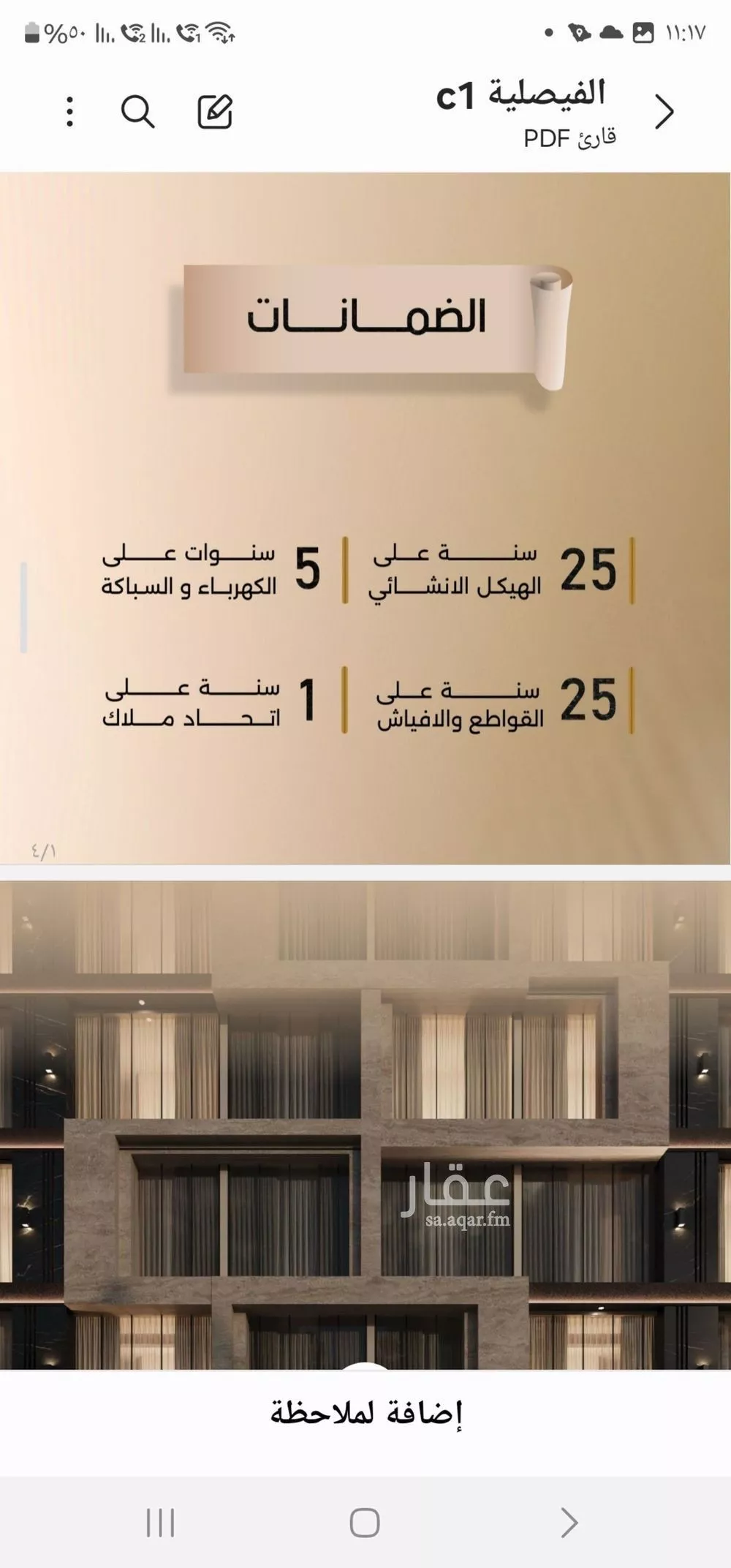 شقة 3 غرف في الفيصلية 5