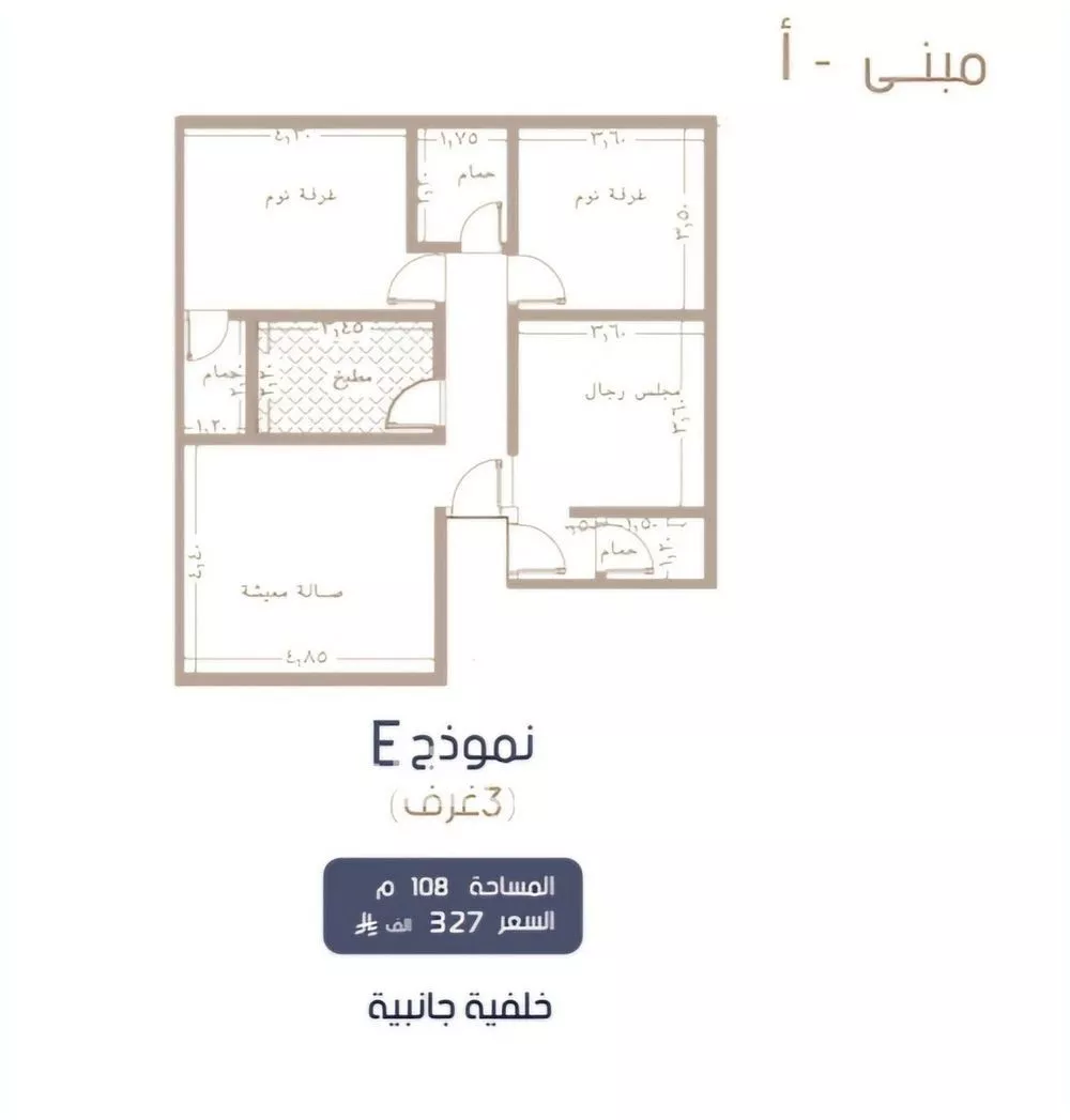 شقة 3 غرف في المروة 1