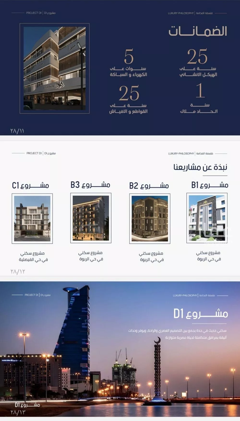 شقة 3 غرف في المروة 5