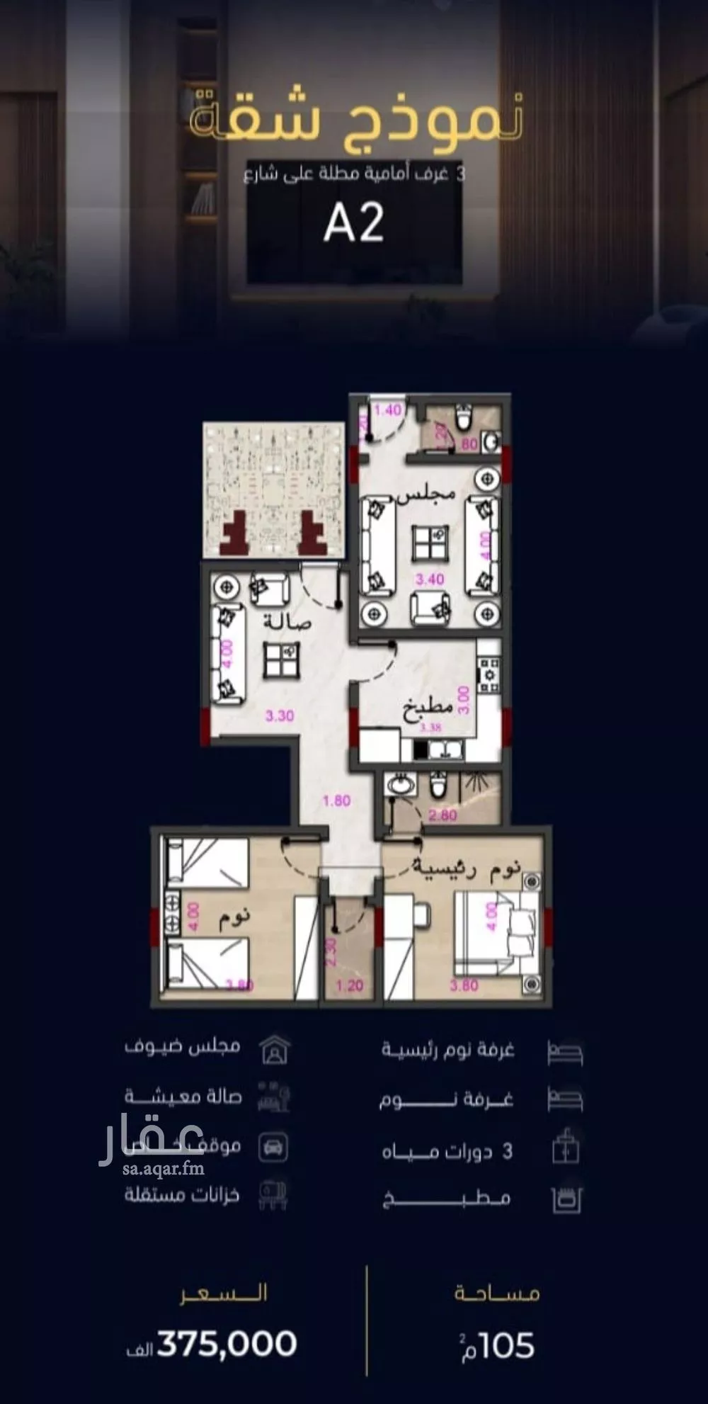 شقة 3 غرف في مشرفة 4