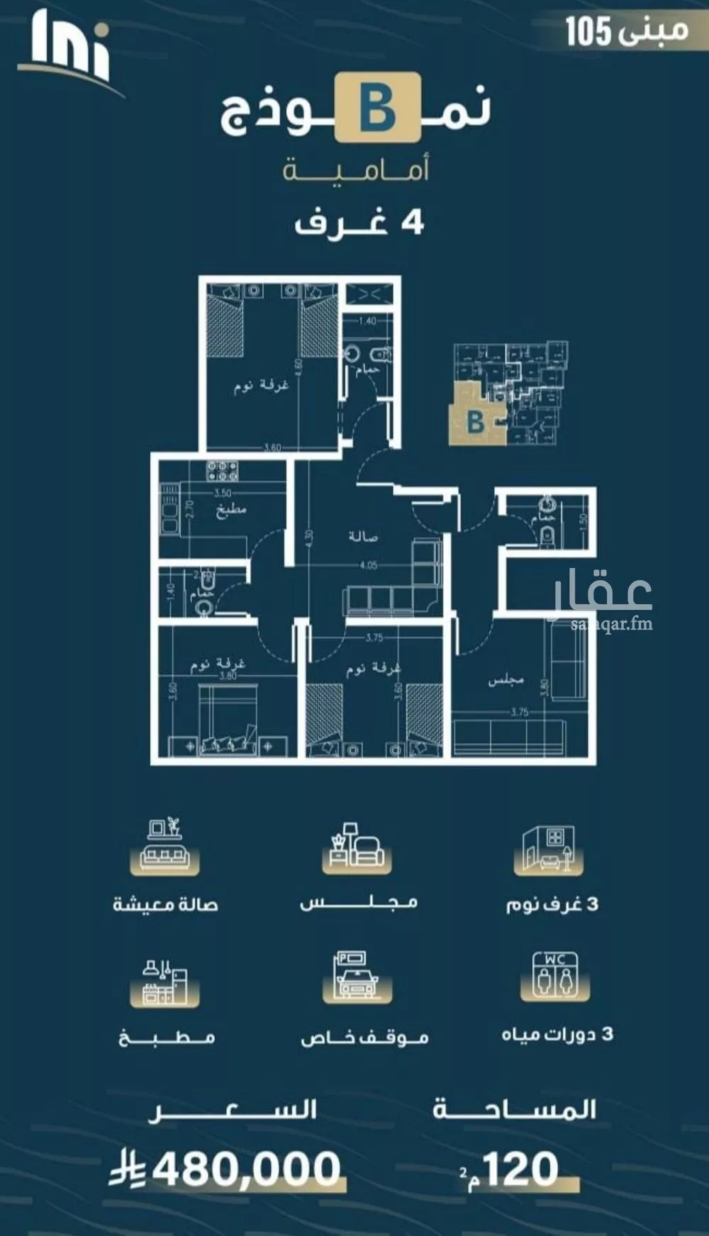 شقة 4 غرف في النسيم 1