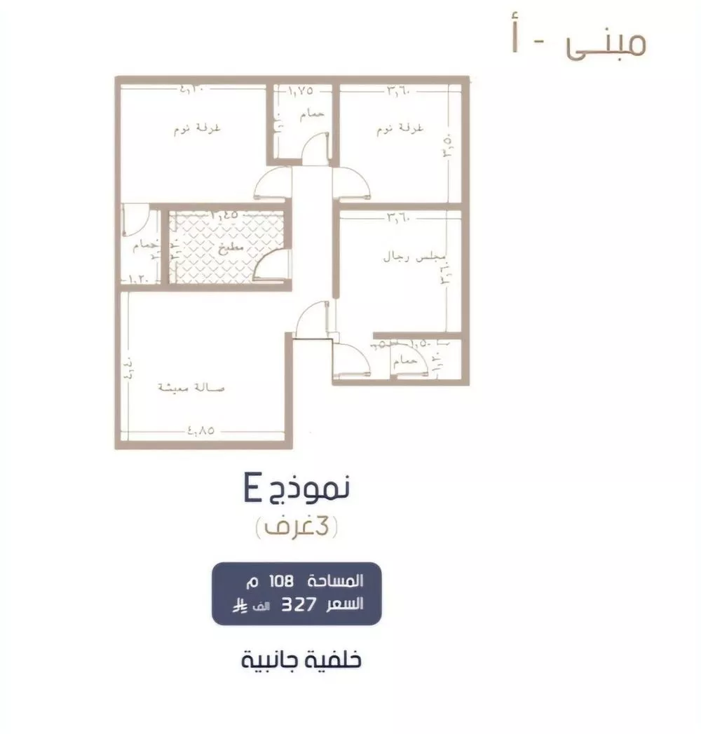 شقة 3 غرف في المروة 2