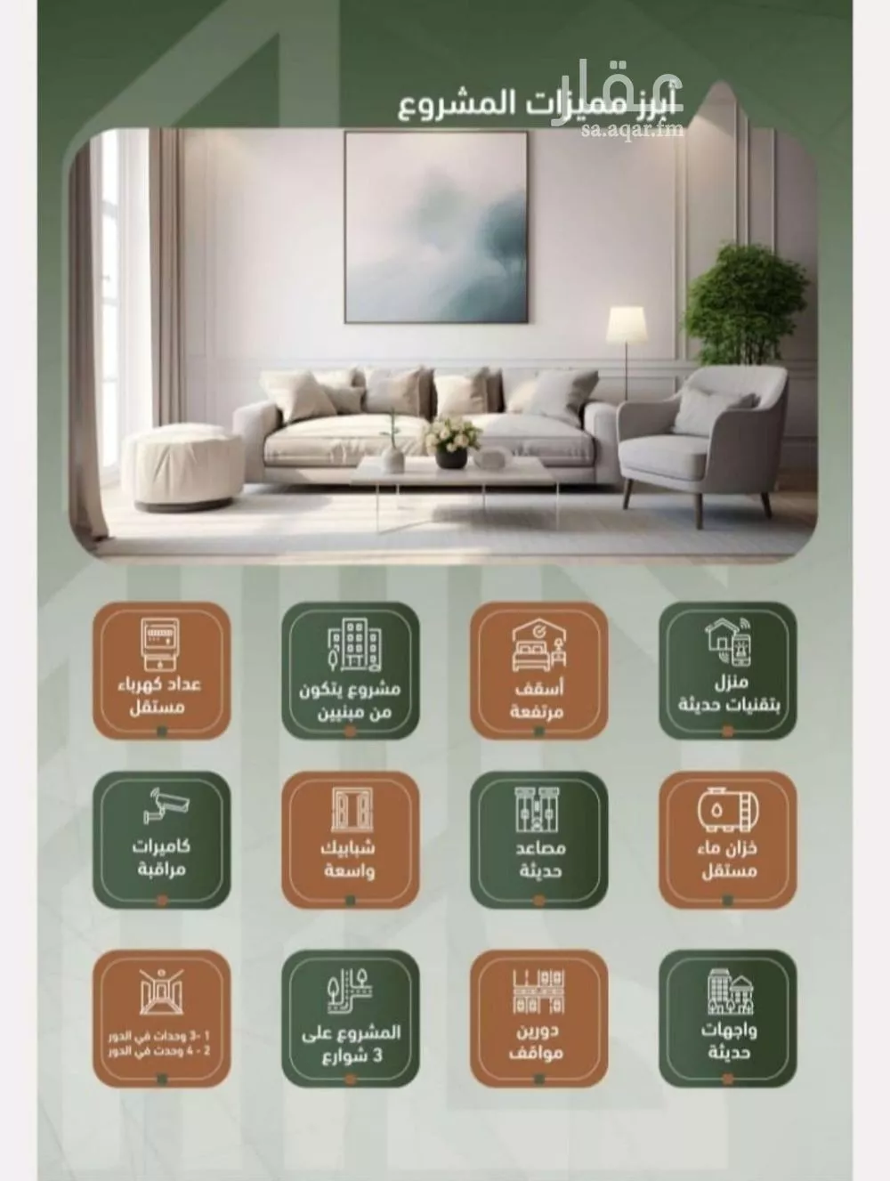 شقة 3 غرف في الشرفية 2