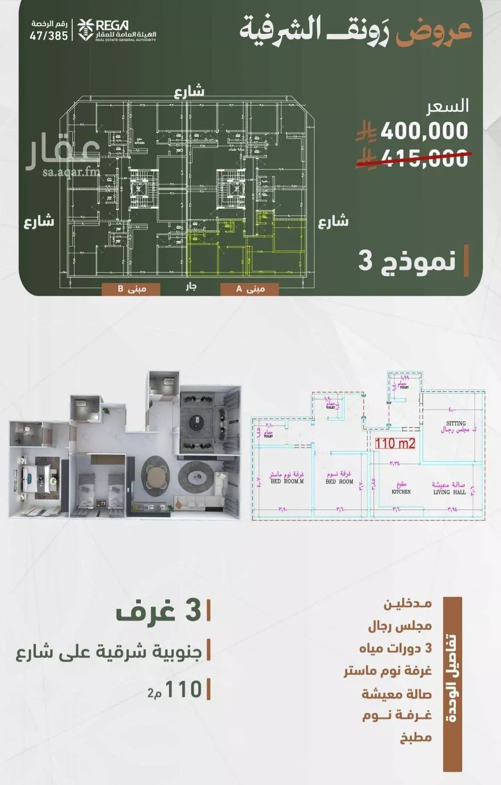 شقة 3 غرف في الشرفية 5