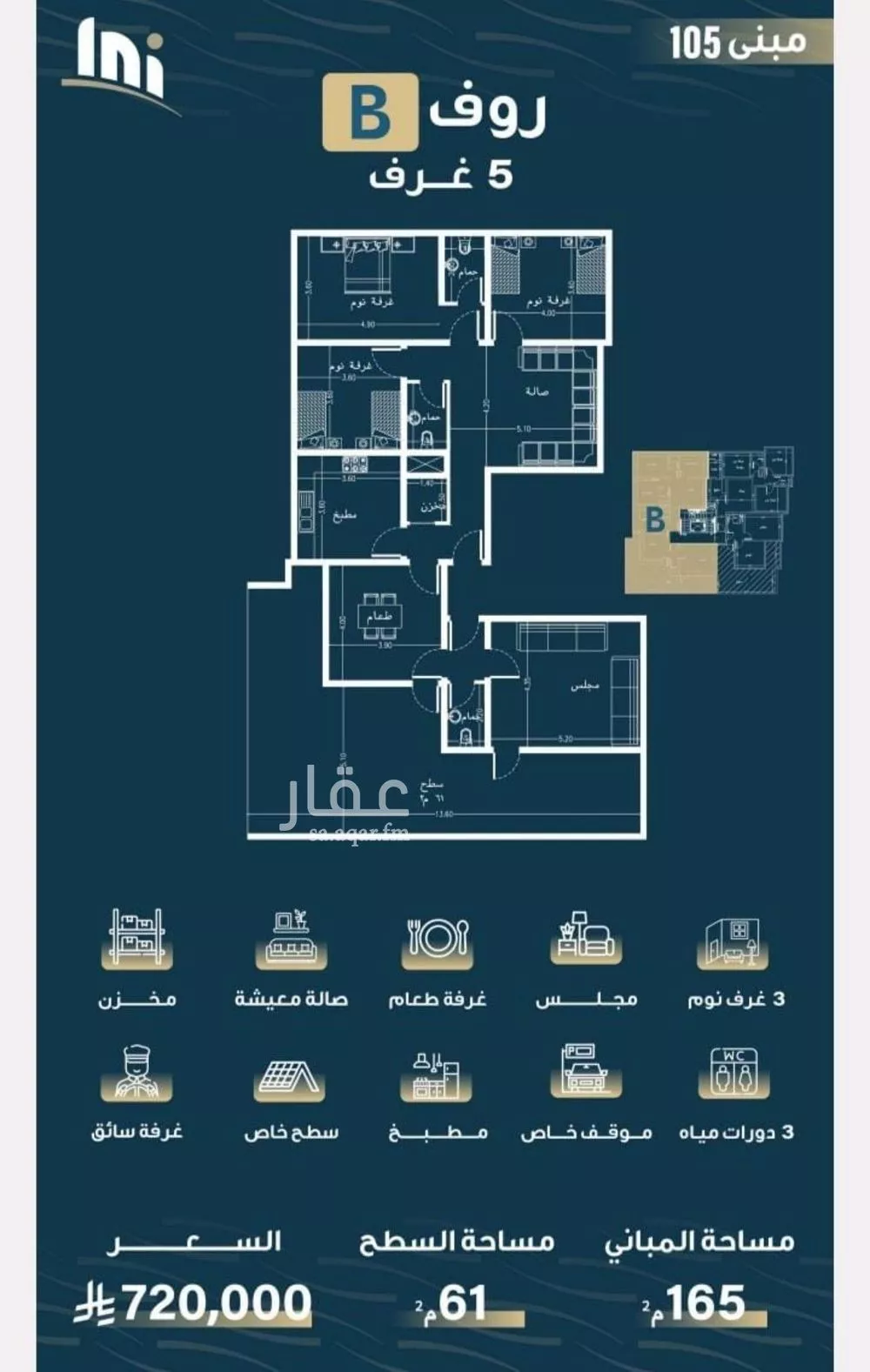 شقة 5 غرف في النسيم 1