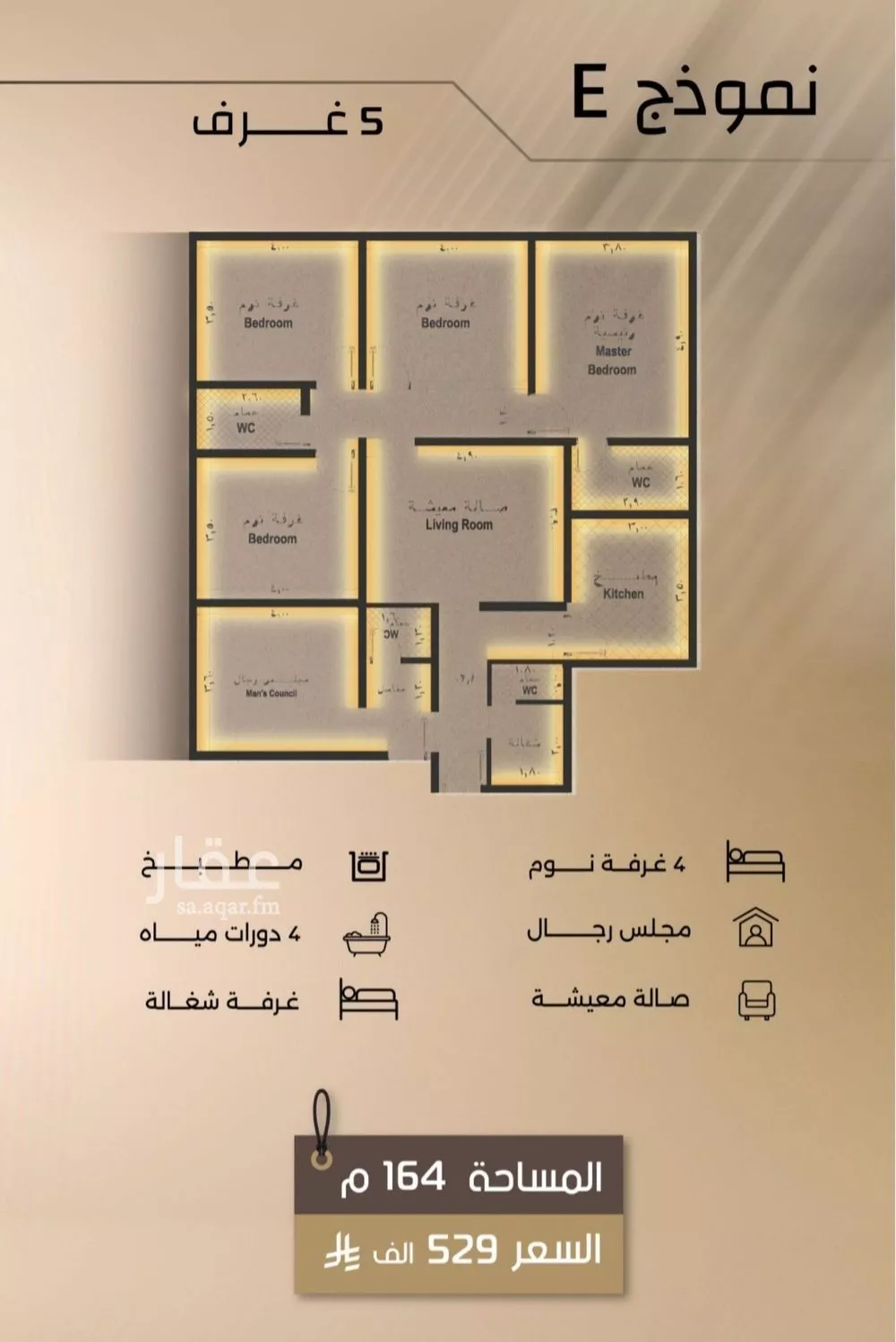 شقة 5 غرف في الفيصلية 5