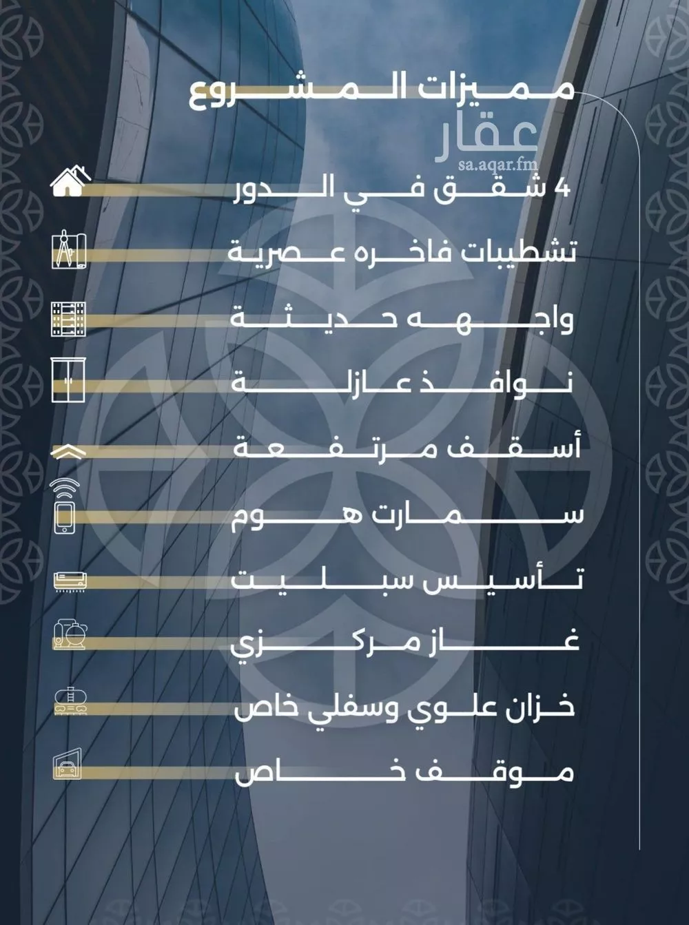 شقة 4 غرف في السلامة 2