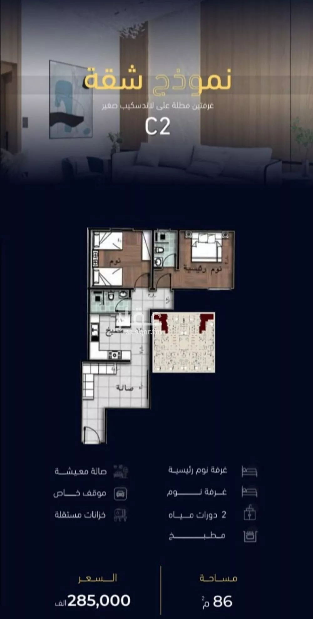 شقة 2 غرف في مشرفة 3