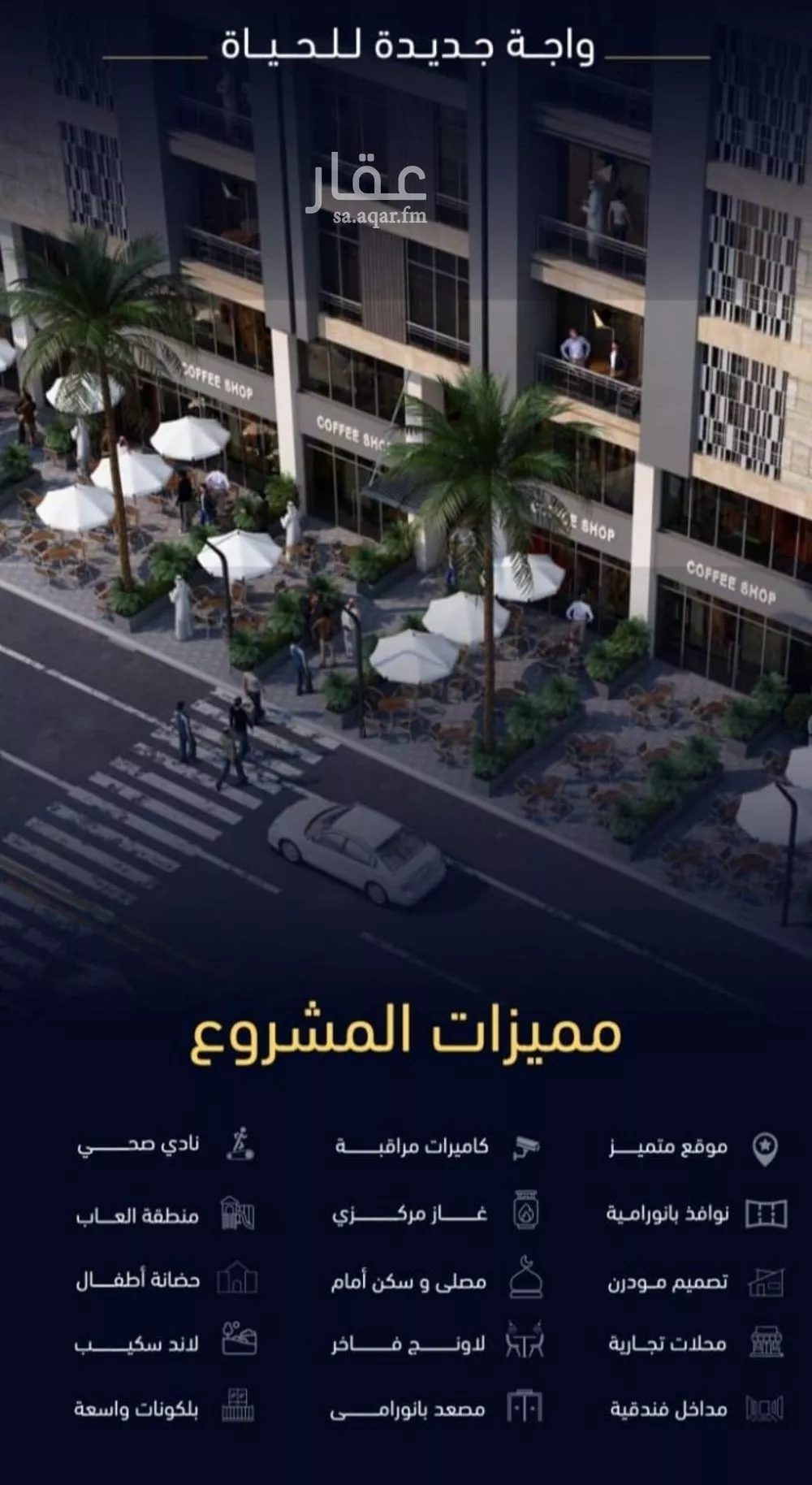 شقة 2 غرف في مشرفة 5