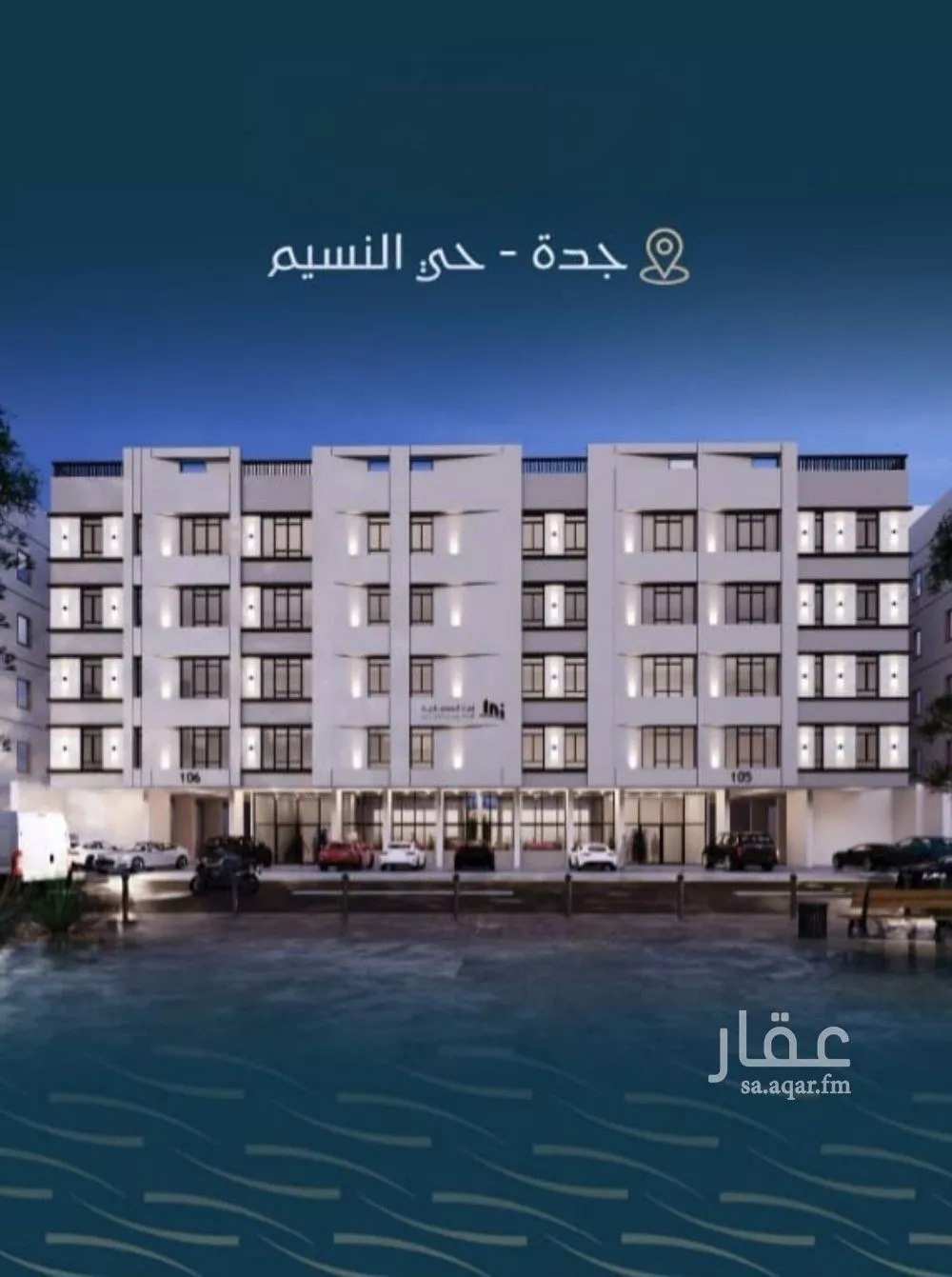شقة 5 غرف في النسيم 2