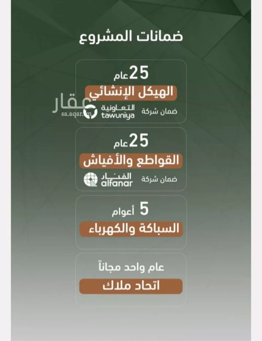 2 bedroom apartment in Al Sharafiyah, Jeddah 4