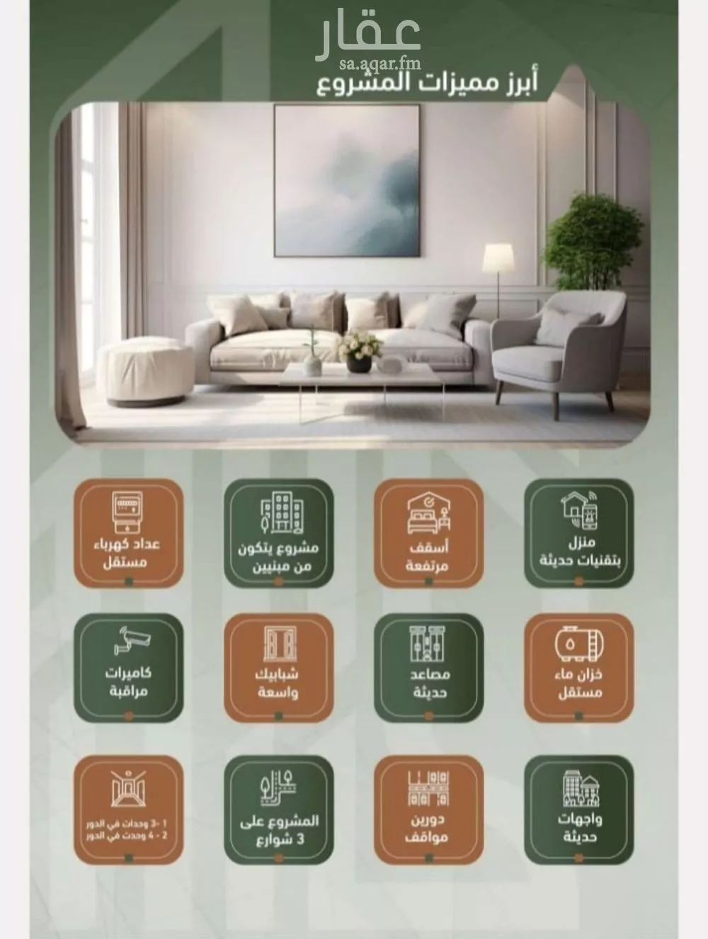 2 bedroom apartment in Al Sharafiyah, Jeddah 4