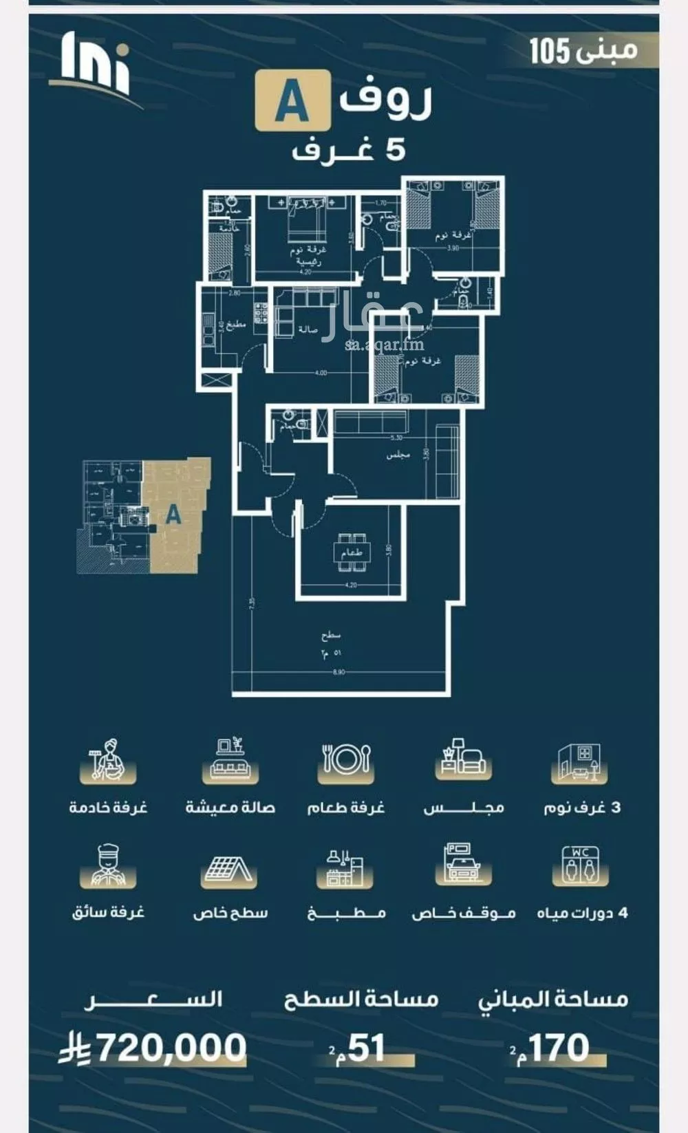 شقة 5 غرف في النسيم 3