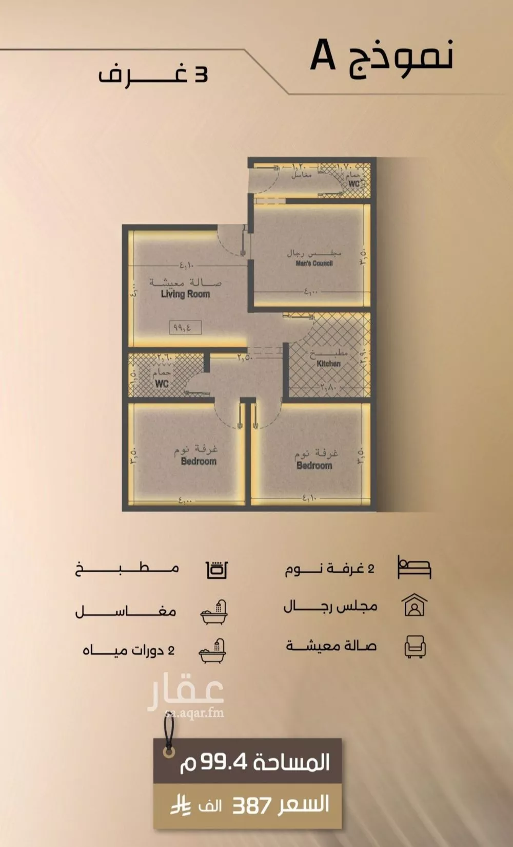 شقة 3 غرف في الفيصلية 3