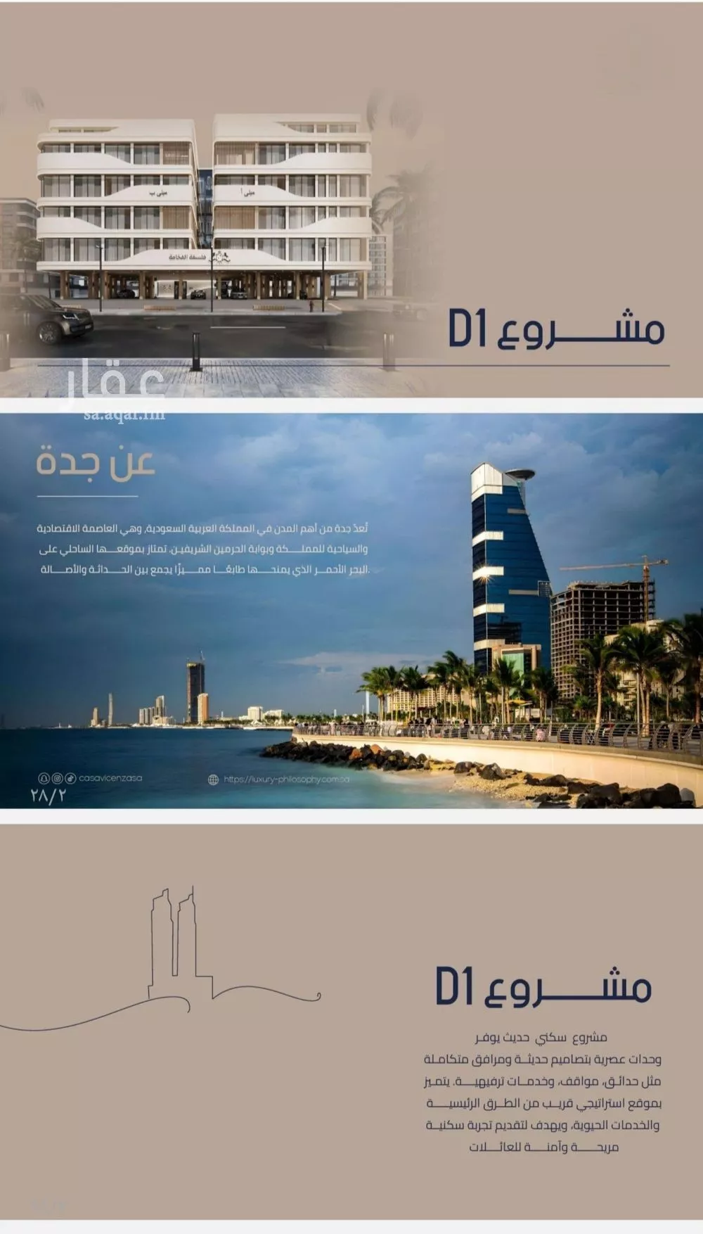 2 bedroom apartment in Al Marwa, Jeddah 4