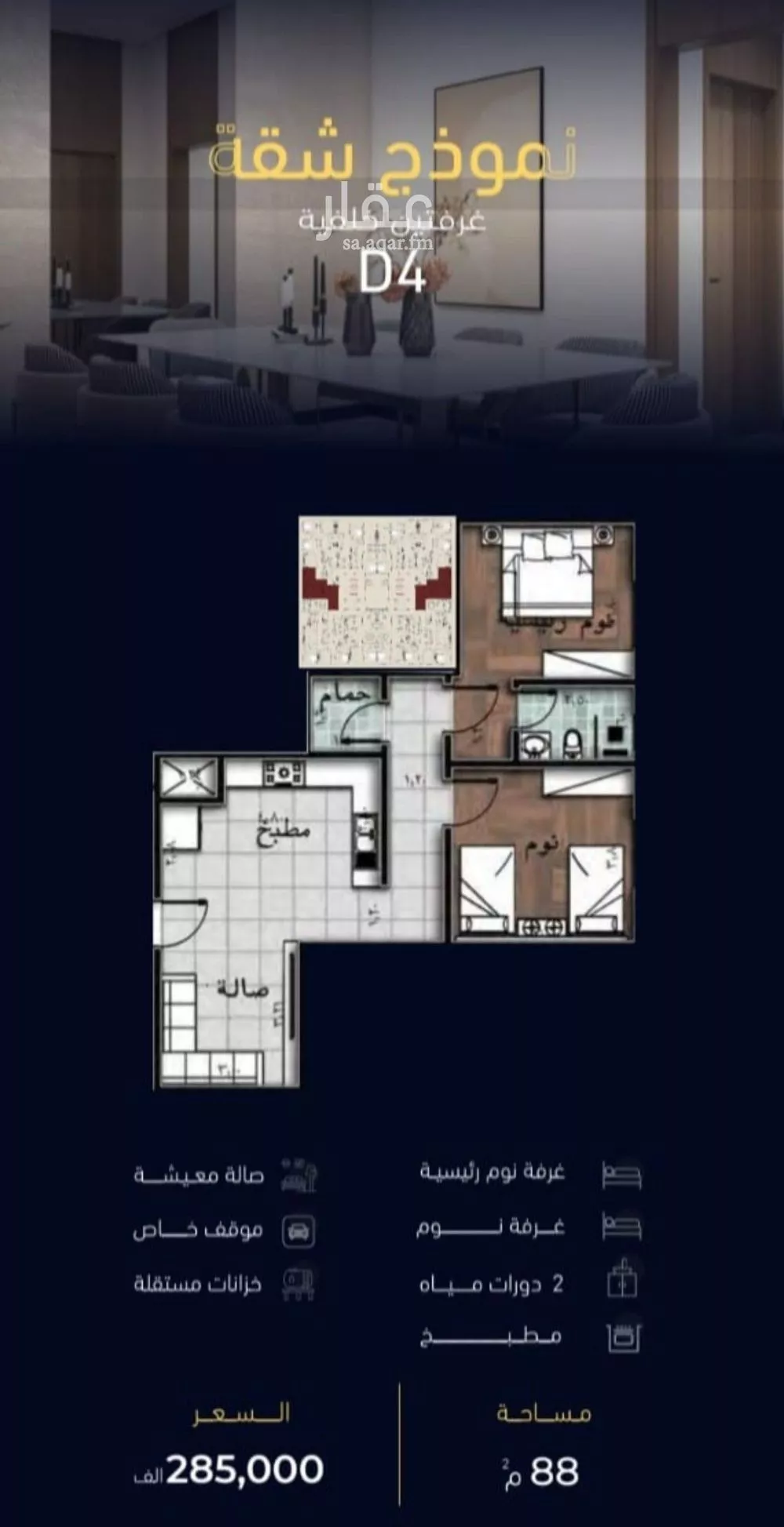 شقة 2 غرف في مشرفة 1