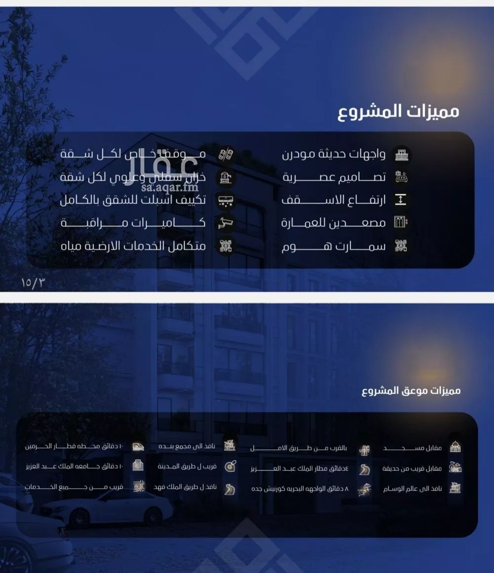 شقة 2 غرف في النزهة 1