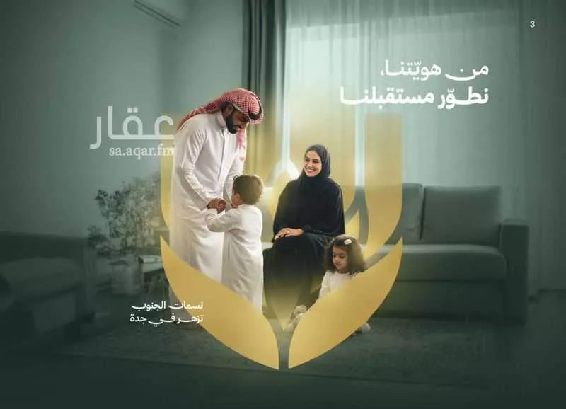 شقة 5 غرف في السلامة 3