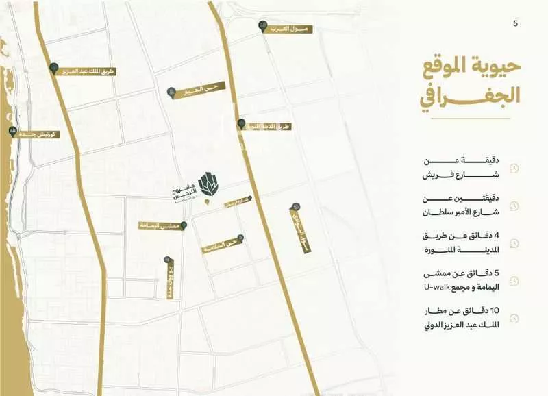 شقة 4 غرف في السلامة 5