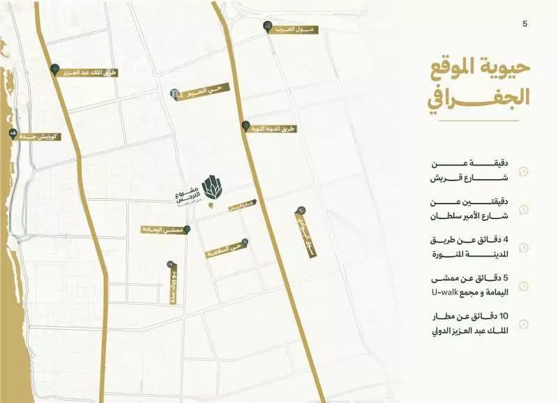 شقة 5 غرف في السلامة 5