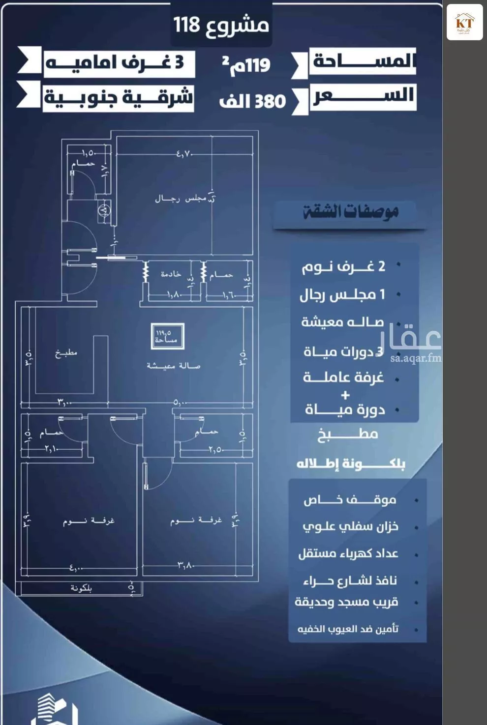 شقة 7 غرف في النزهة 4