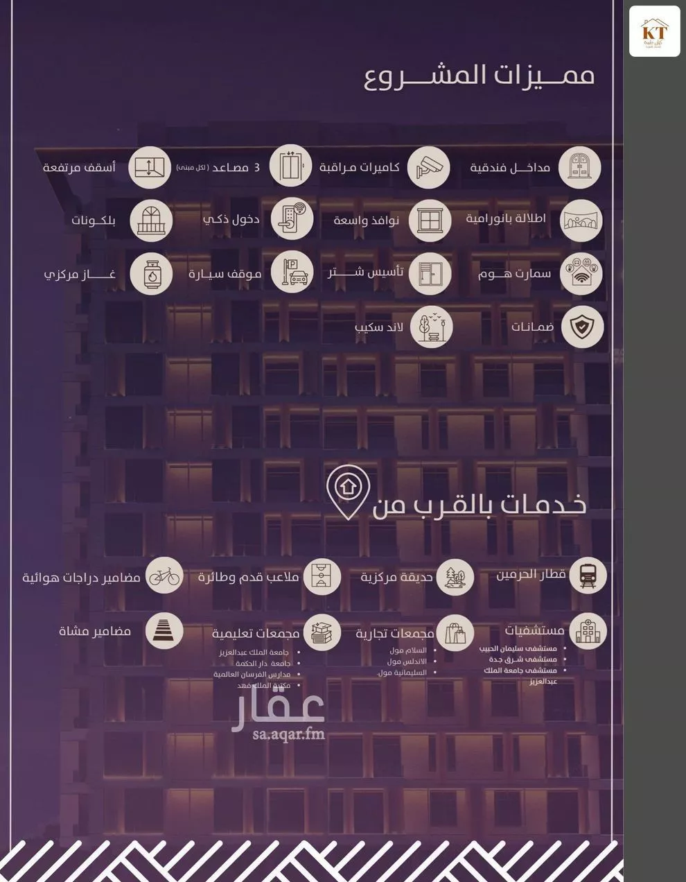 شقة 5 غرف في الفيحاء 2