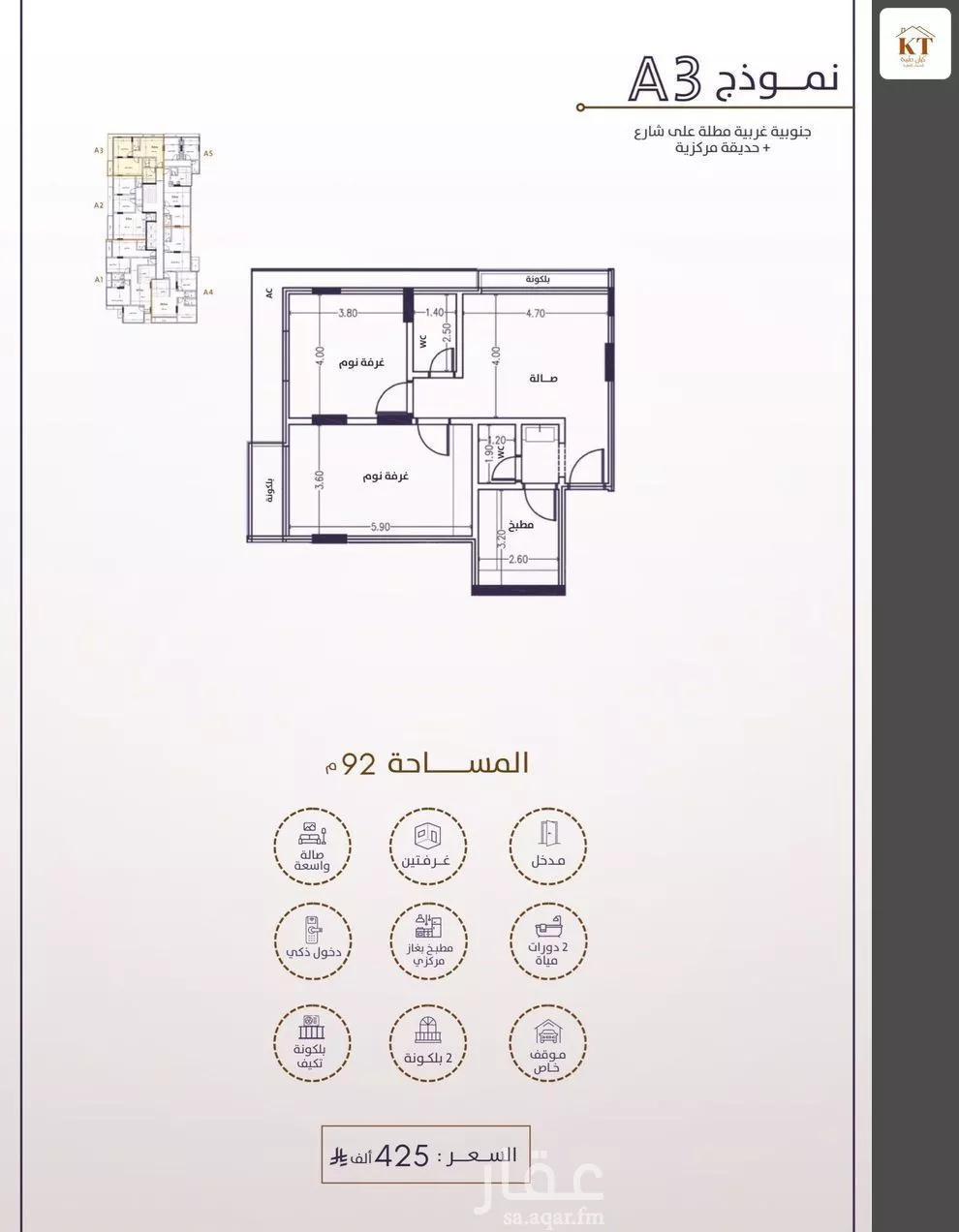 شقة 2 غرف في الفيحاء 4