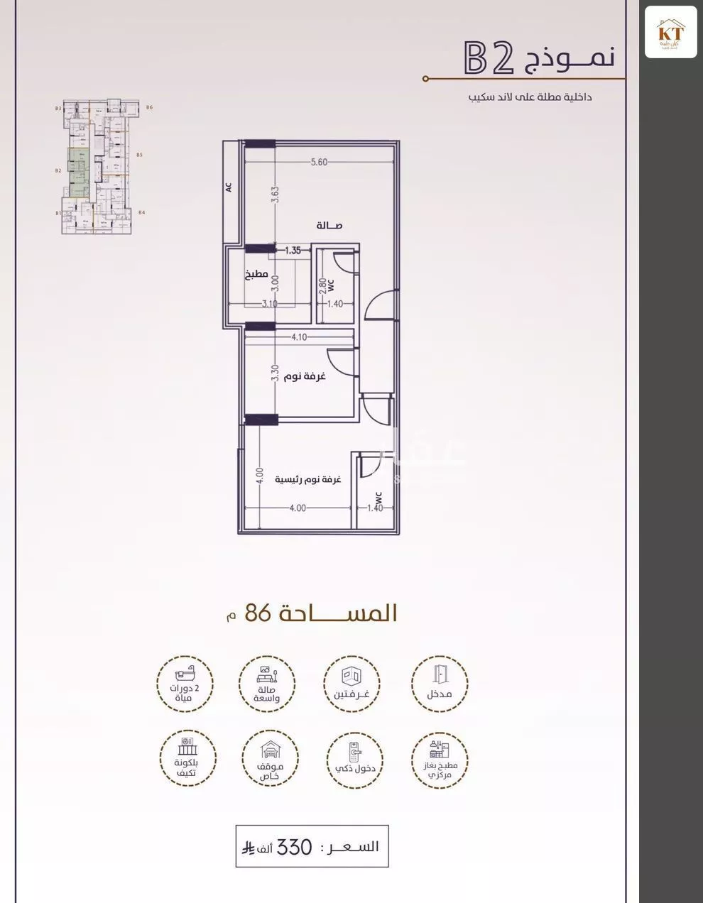 شقة 2 غرف في الفيحاء 2