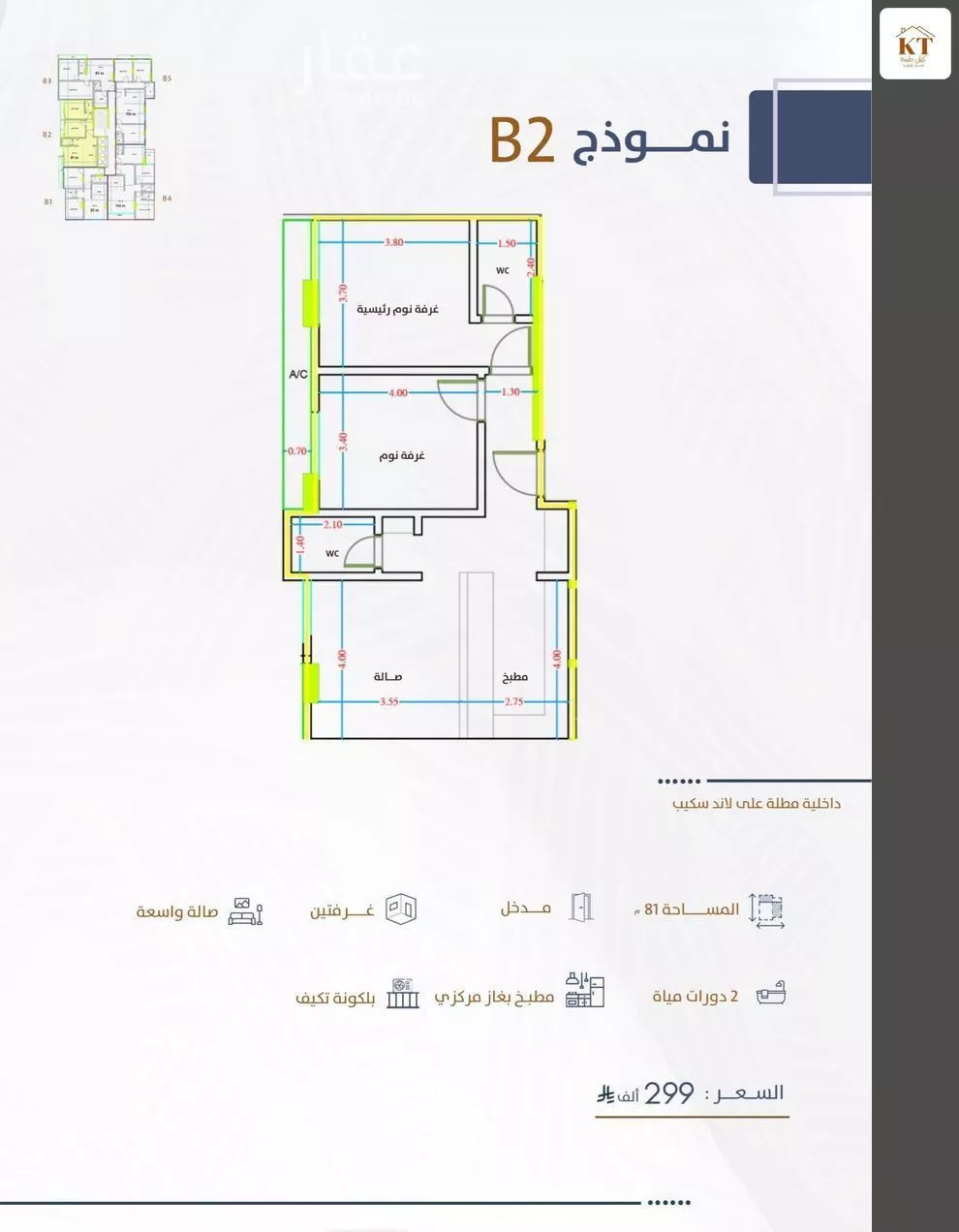 5 bedroom apartment in Al Fayha, Jeddah 5