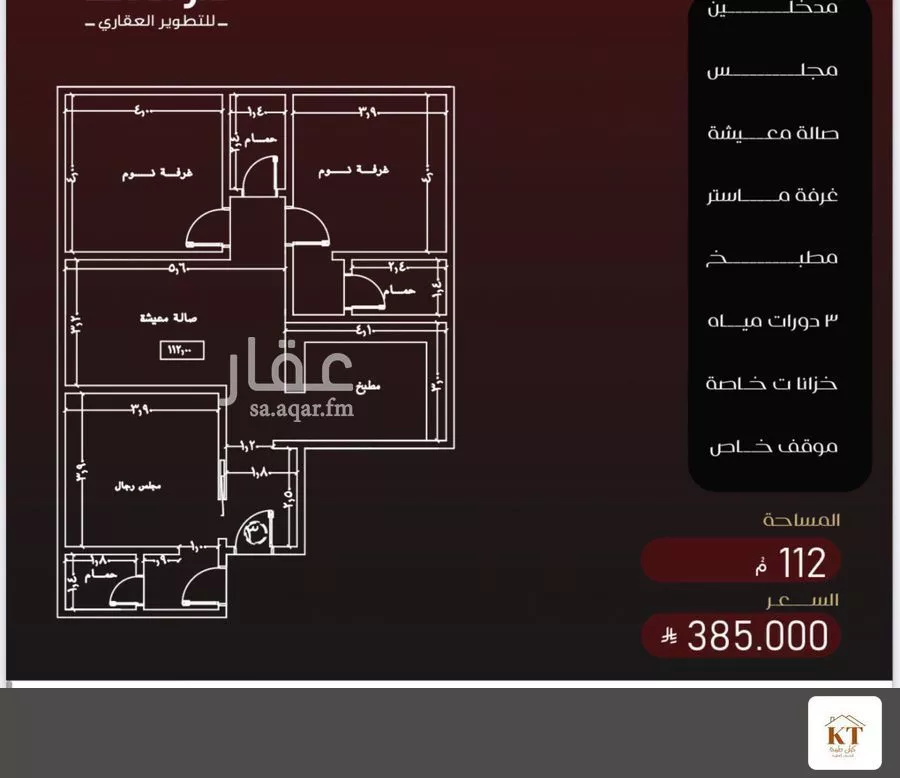 شقة 6 غرف في الفيصلية 5
