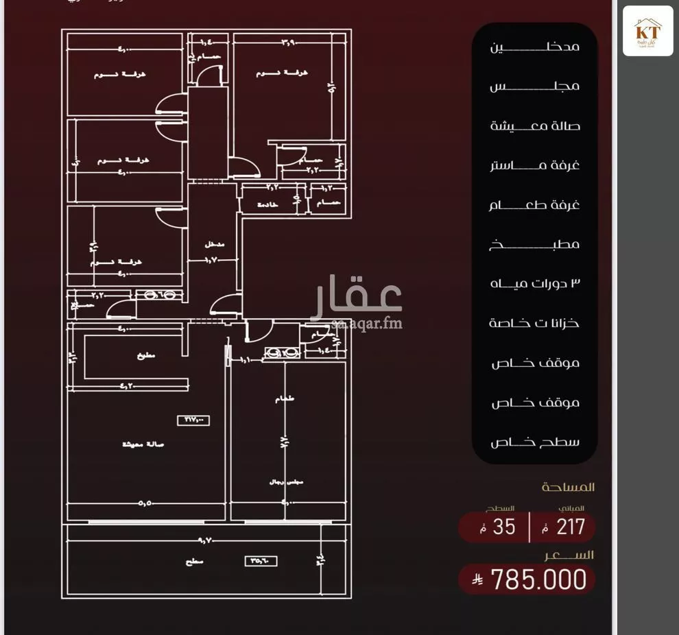 شقة 6 غرف في الفيصلية 2