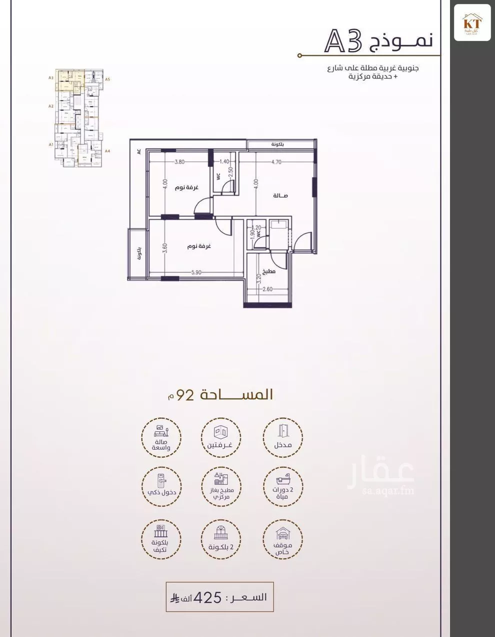 شقة 2 غرف في الفيحاء 3