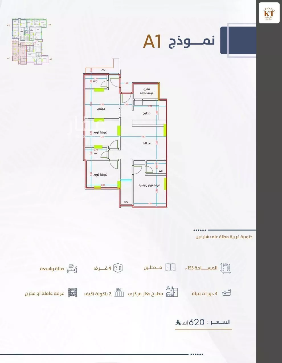 شقة 4 غرف في الفيحاء 2