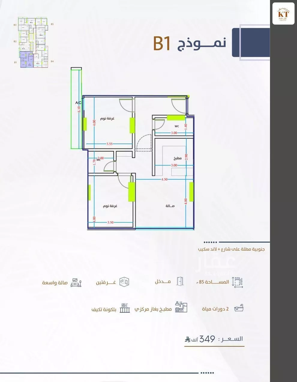 5 bedroom apartment in Al Fayha, Jeddah 6