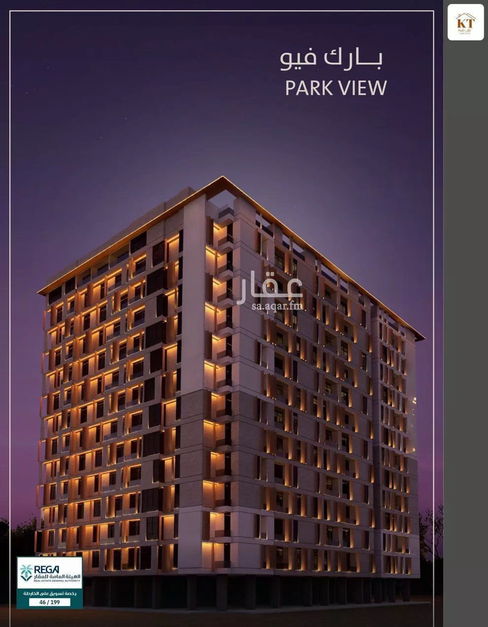 شقة 2 غرف في الفيحاء 1