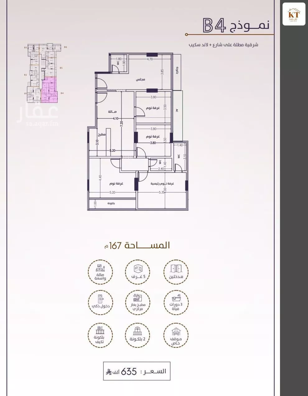 شقة 5 غرف في الفيحاء 3