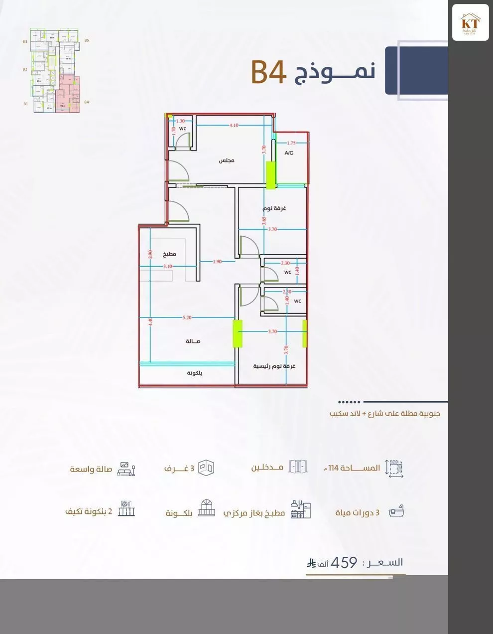 شقة 2 غرف في الفيحاء 5