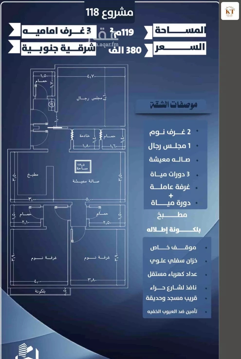 شقة 4 غرف في النزهة 5